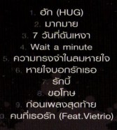 บี้ เดอะสตาร์- HUG BIE-2x